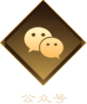 公众号