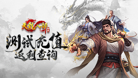 测试返利查询