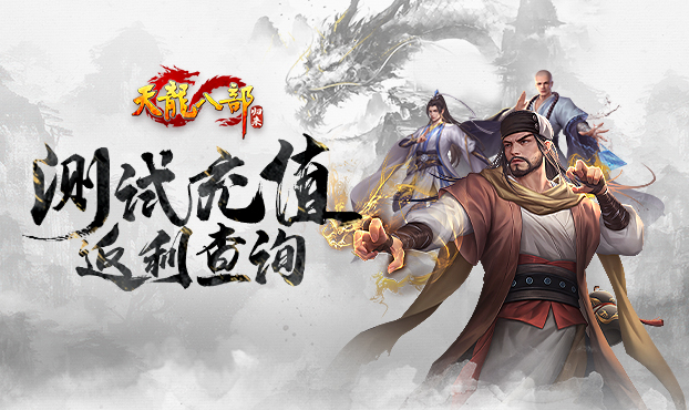 测试返利查询