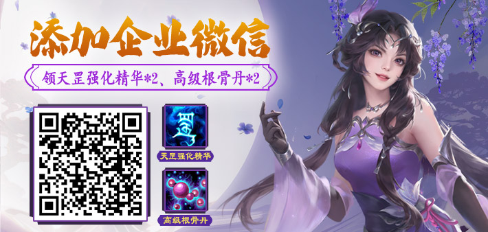 添加企业微信