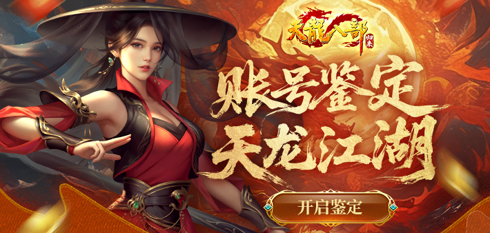 账号鉴定领金蚕丝