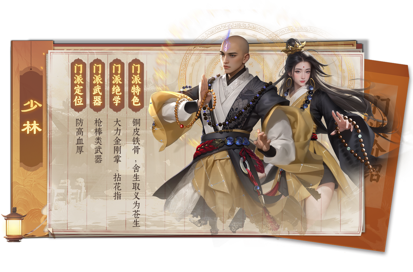 少林