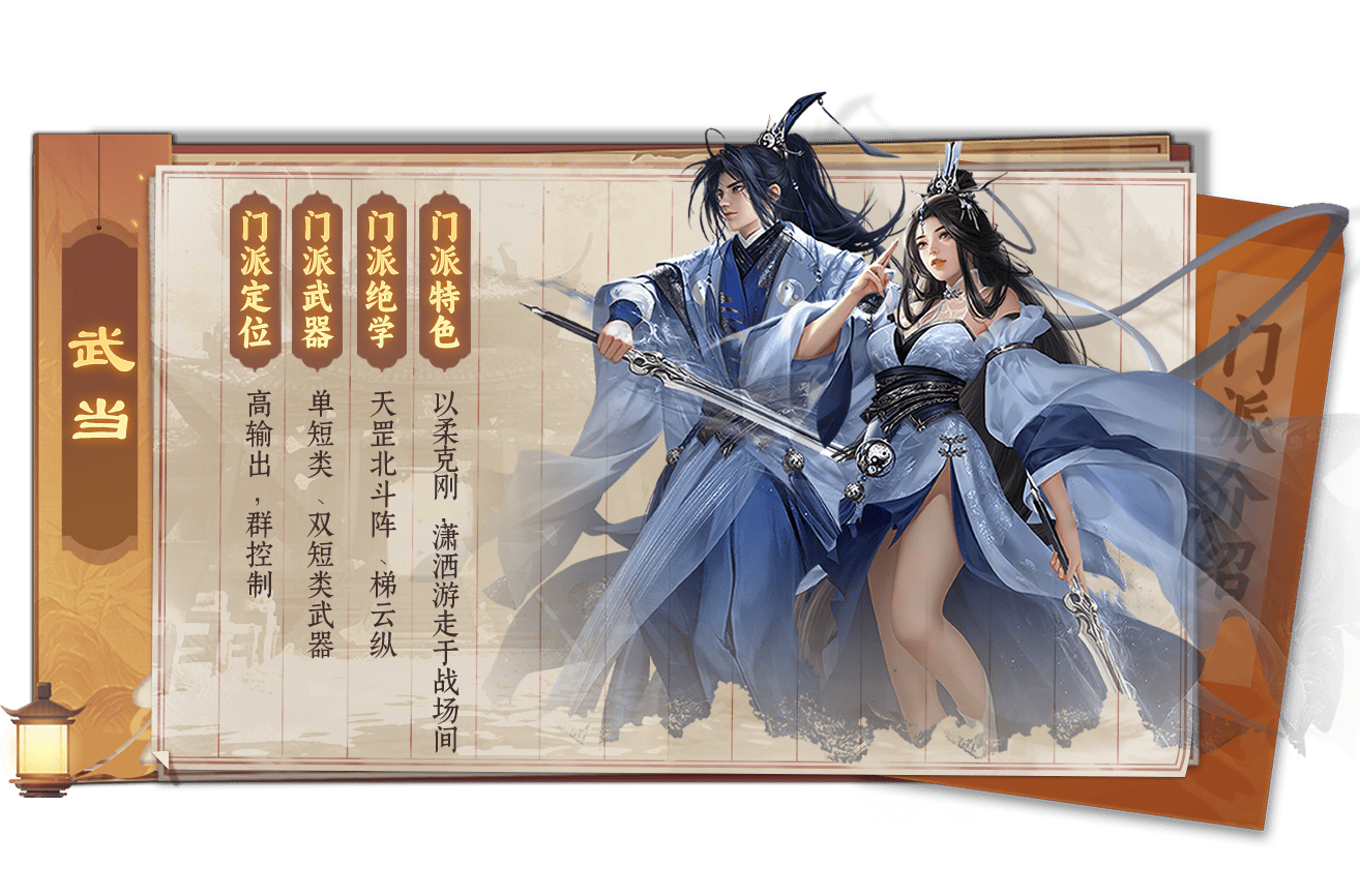 武当