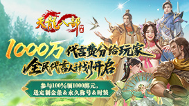 轻松天龙等你归来