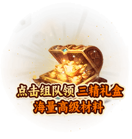 点击领福利