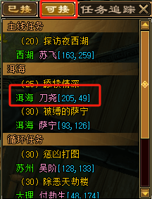 江湖指南截图