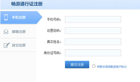 天龙八部·归来资料截图