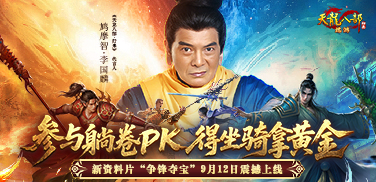参与躺卷pk，得坐骑拿黄金