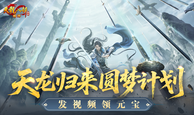 圆梦计划发视频领元宝