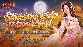 洛阳见面会报名开启