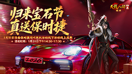 济南网吧直播送保时捷