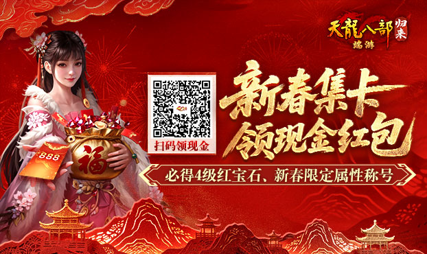 集卡领888元现金红包