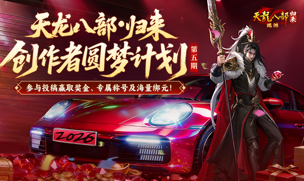 参与创作赢取专属称号