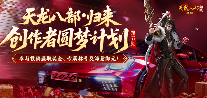 参与创作赢取专属称号