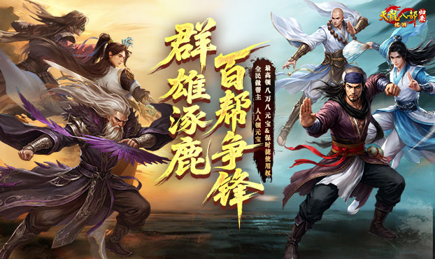 参与带服 赢元宝、保时捷