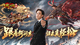 三国联动版本4月10日上线