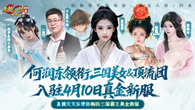 看美女网红直播领专属奖励