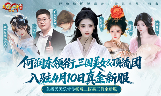 看美女网红直播领专属奖励