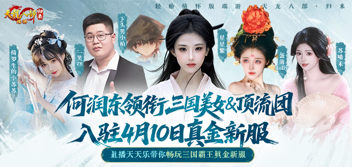 看美女网红直播领专属奖励