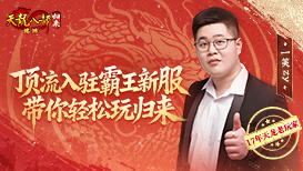 看直播抽大翅膀礼包