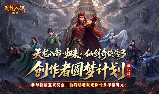 投稿赢取联动限定称号