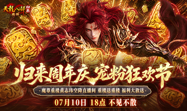 18点直播 半价改名卡