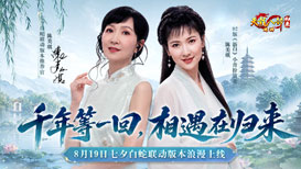 七夕代言人官宣陈美琪