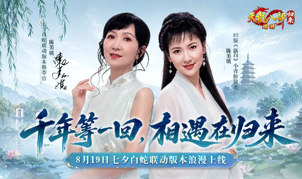 七夕代言人官宣陈美琪