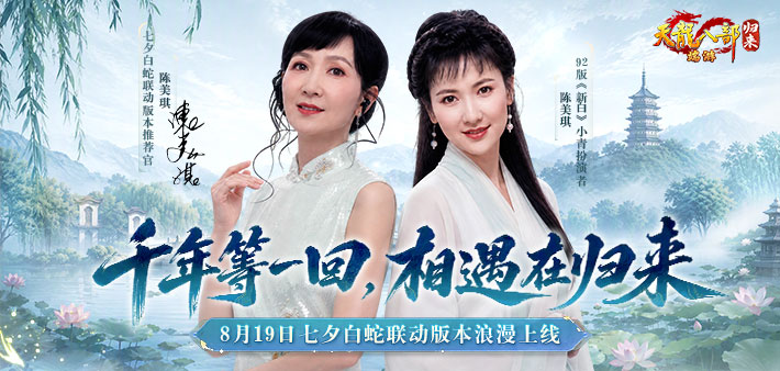 七夕代言人官宣陈美琪