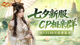 组CP送万元恋爱基金