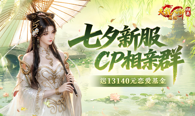 组CP送万元恋爱基金
