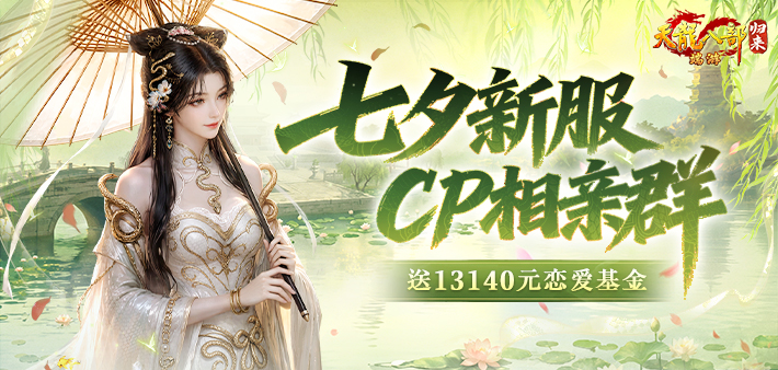 组CP送万元恋爱基金