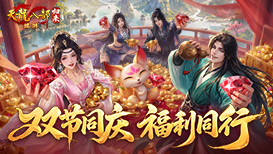 签到领5级晶石