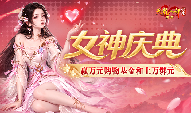 赢万元购物基金和绑元