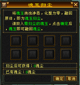 经典怀旧•新天龙八部资料截图