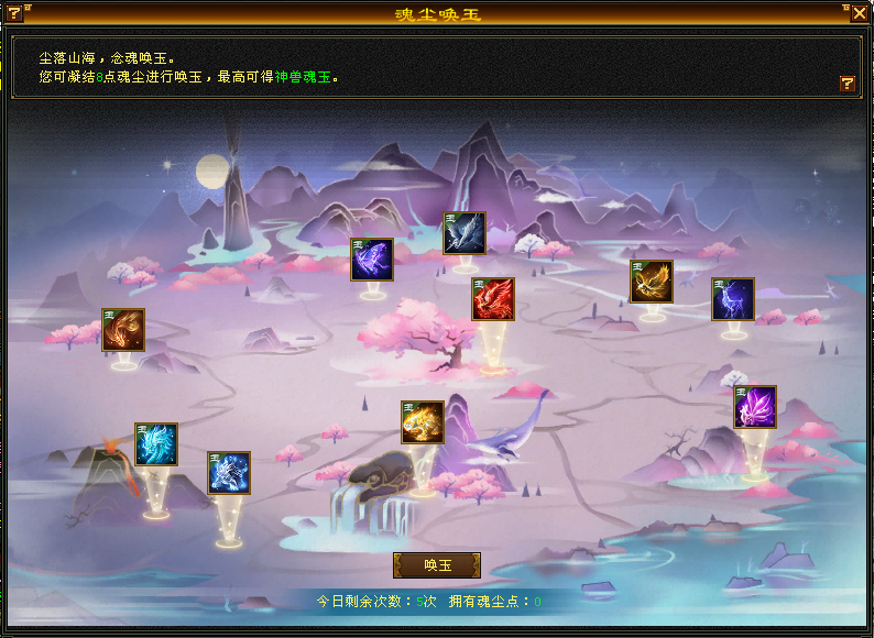 经典怀旧•新天龙八部资料截图