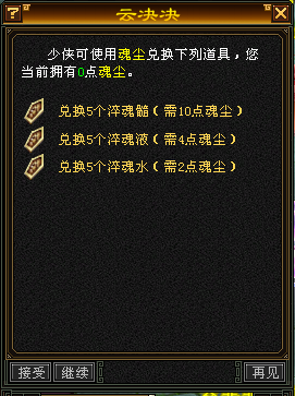 经典怀旧•新天龙八部资料截图