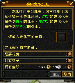 经典怀旧•新天龙八部资料截图