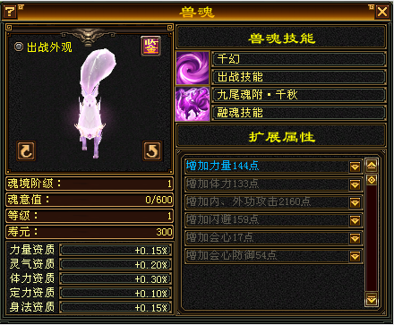 经典怀旧•新天龙八部资料截图