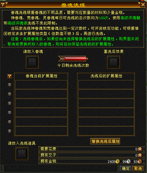 经典怀旧•新天龙八部资料截图