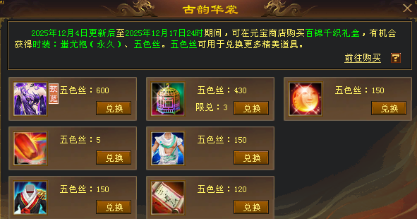 经典怀旧•新天龙八部资料截图