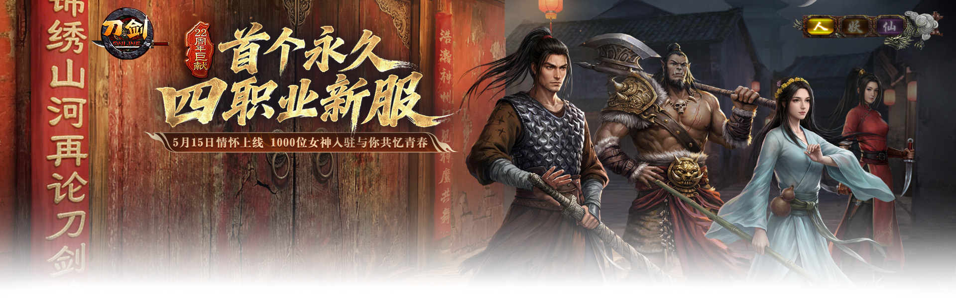《刀剑online》官网