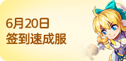签到号速成服