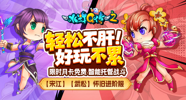 智能战斗