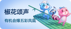 五彩凤凰