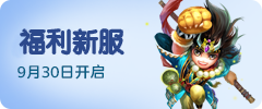 辟邪神宠新服