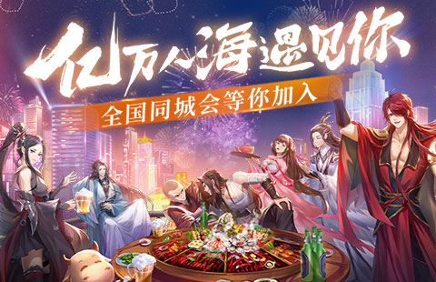 打破规则，逆天改命，在天龙SF里体验另一个江湖