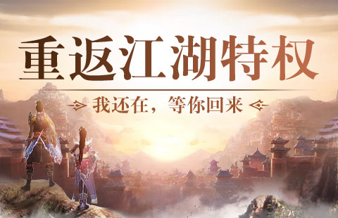 打破规则，逆天改命，在天龙SF里体验另一个江湖